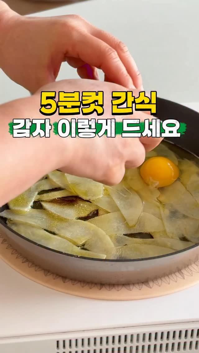 김제 눈꽃 수미감자 7차