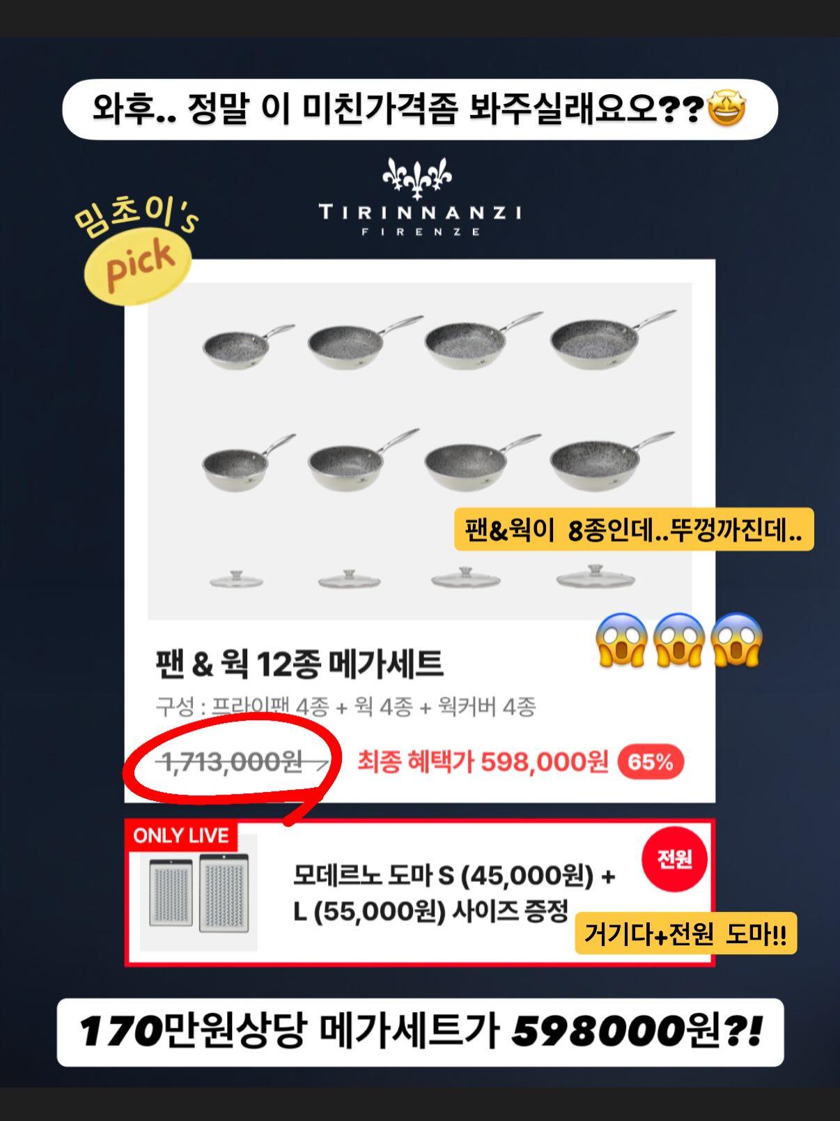 티리난지 키친웨어