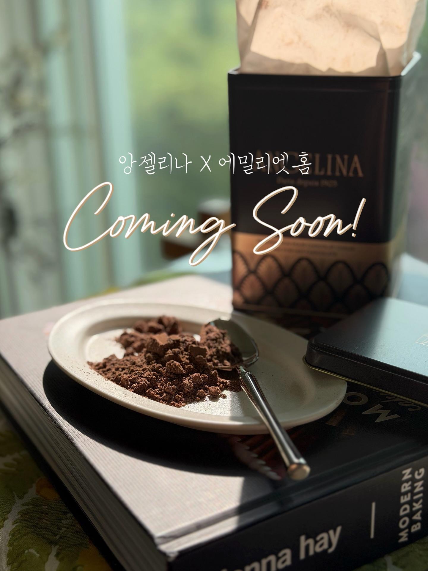 앙젤리나 코코아 파우더