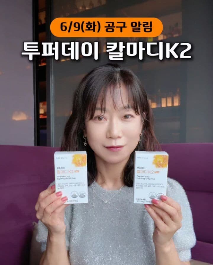 투퍼데이 칼마디K2 PLUS