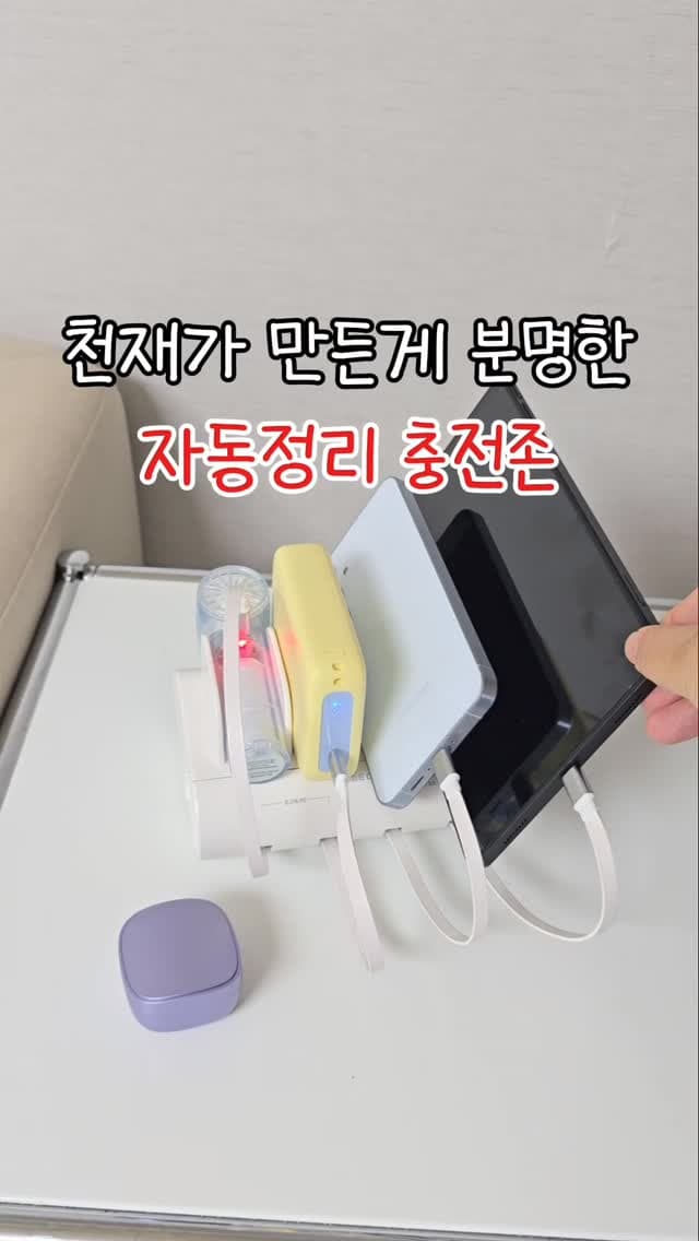 큐브온 NEW 릴케이블 4포트 PD 초고속 멀티충전기