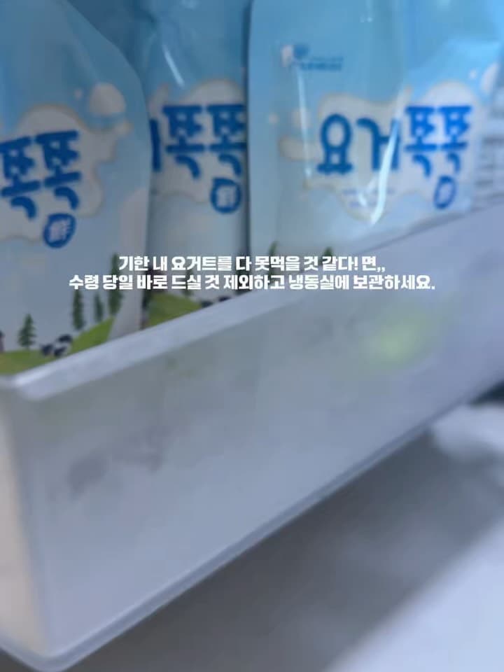 밀크하우스 요거트
