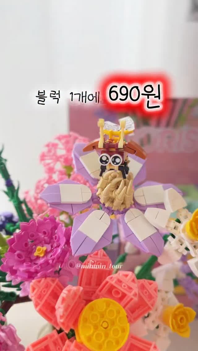 동물 블럭 10종, 곤충 블럭 10종, 플로리스트 12종
