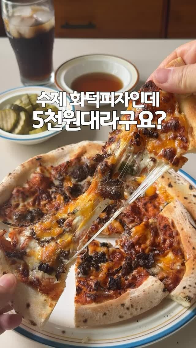 우리별 미니 화덕피자