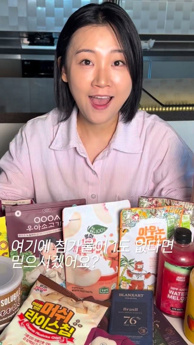 첨가물 없는 간식 리스트