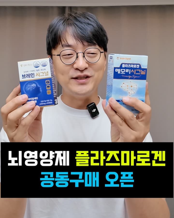 브레인시그널, 메모리시그널