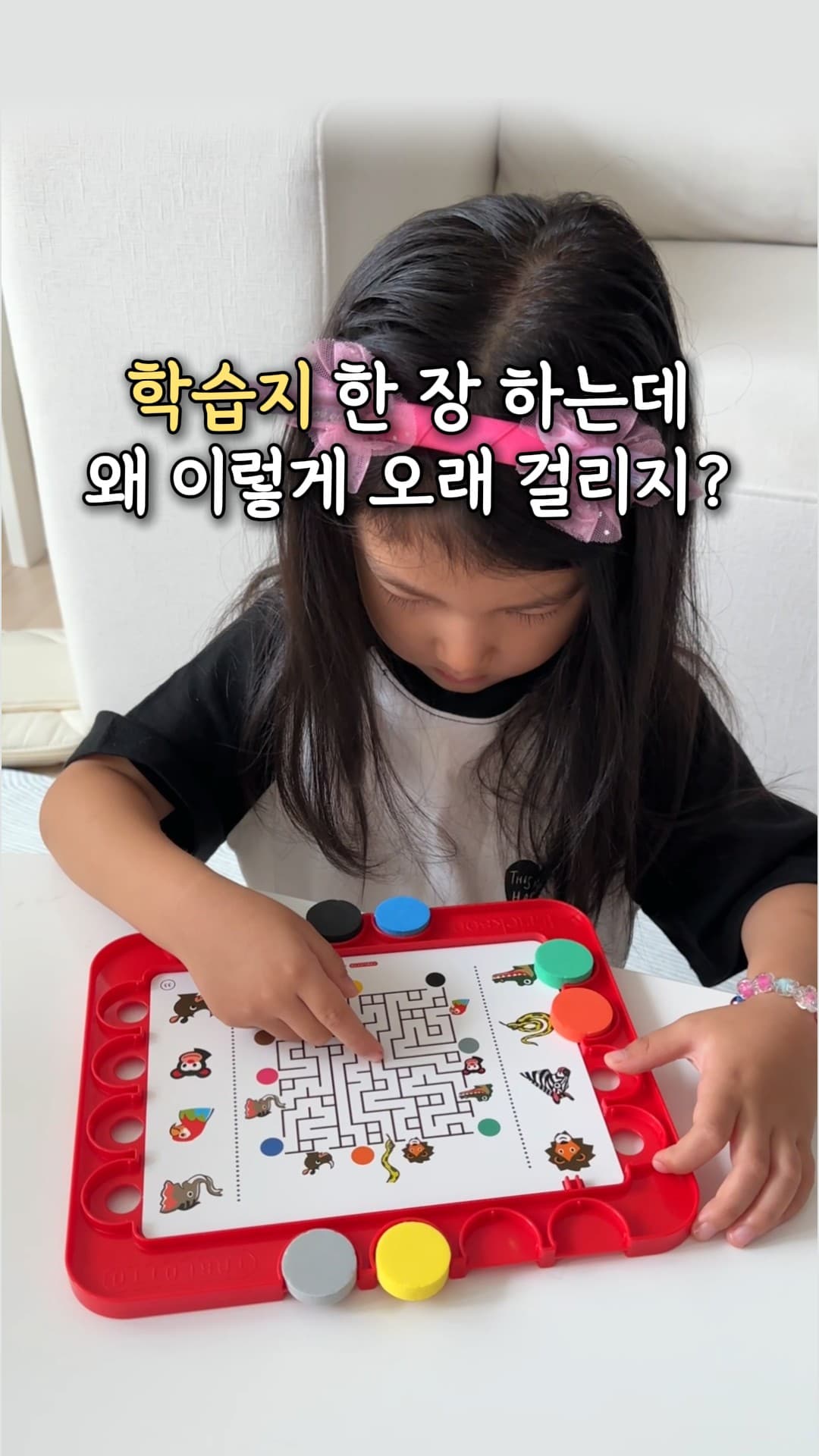 사고력 교구