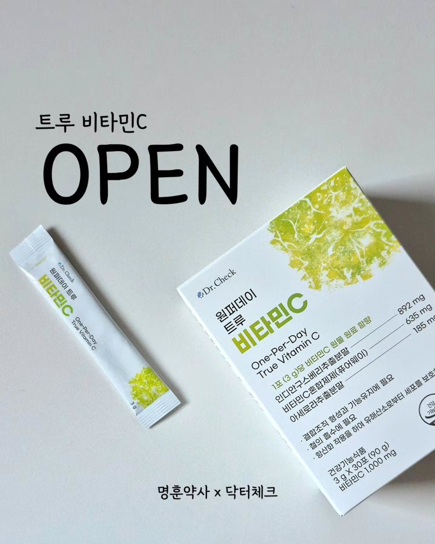 닥터체크 트루 비타민C