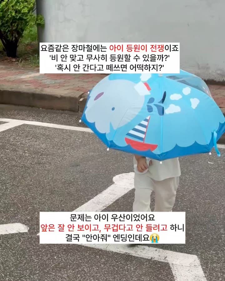 베비몽 매직 컬러체인징 유아용 우산