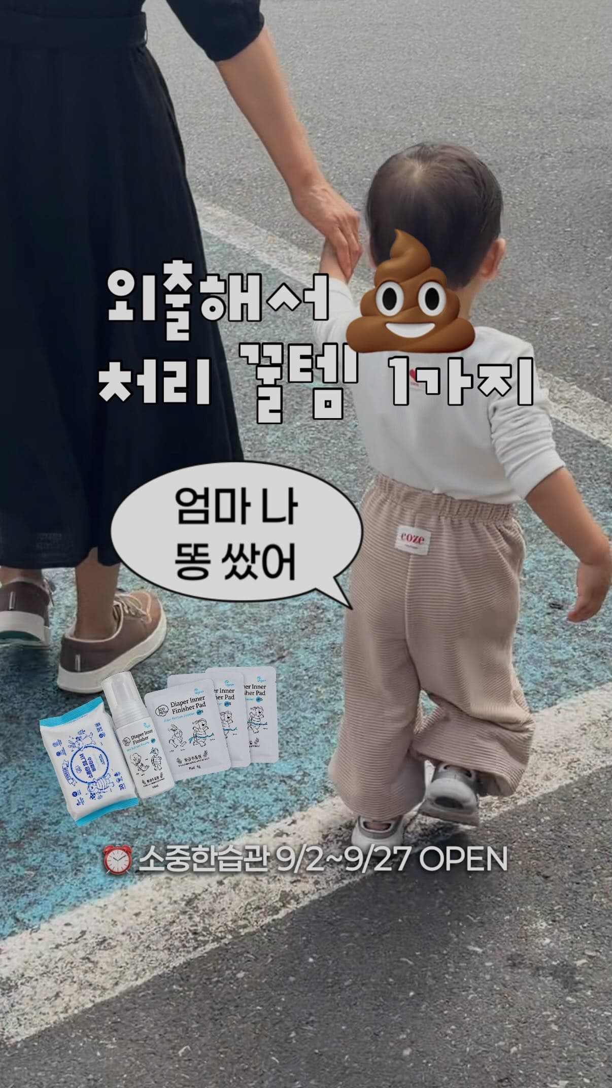 소중한습관 비데티슈