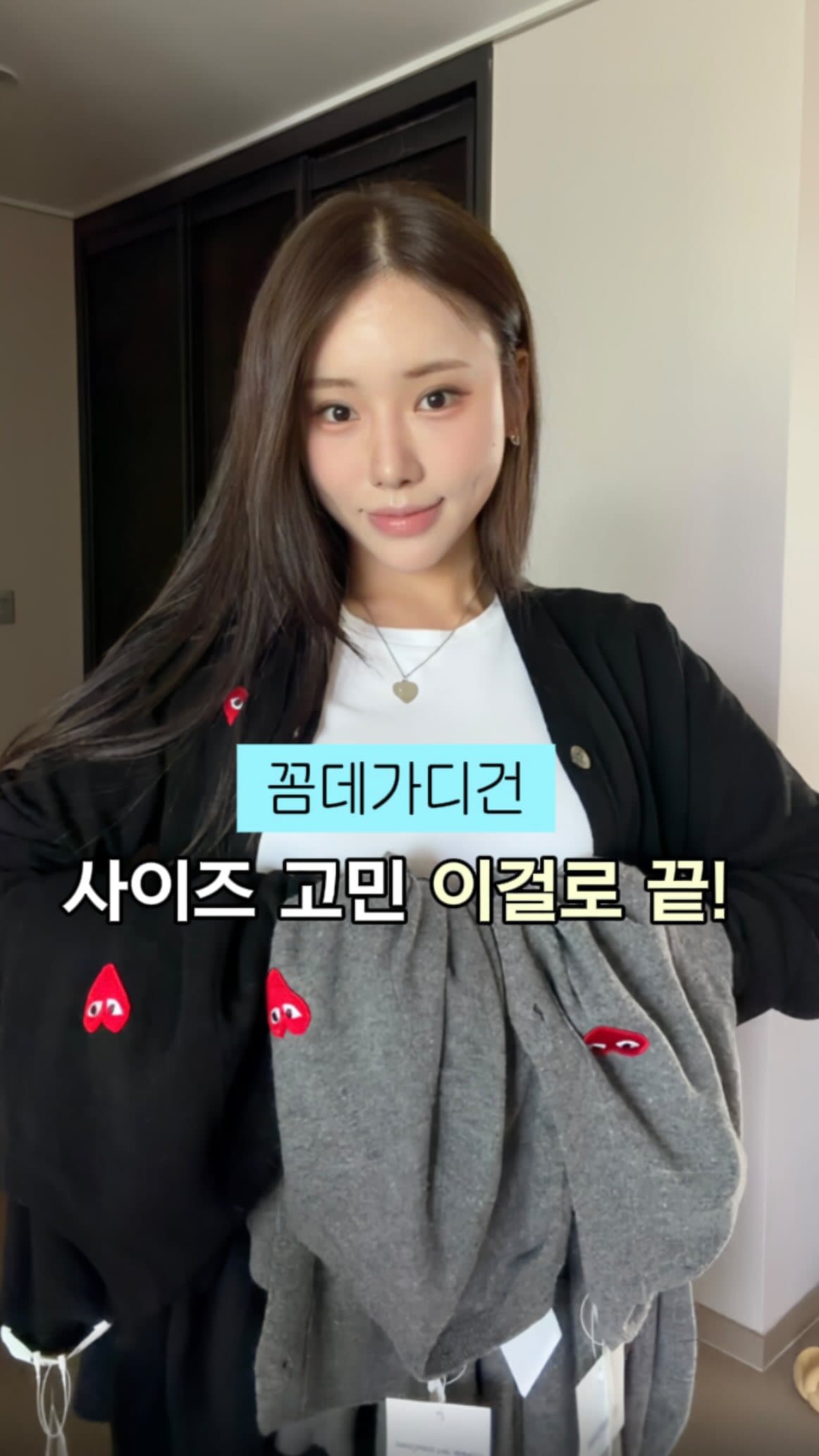꼼데가르송 브이넥 가디건
