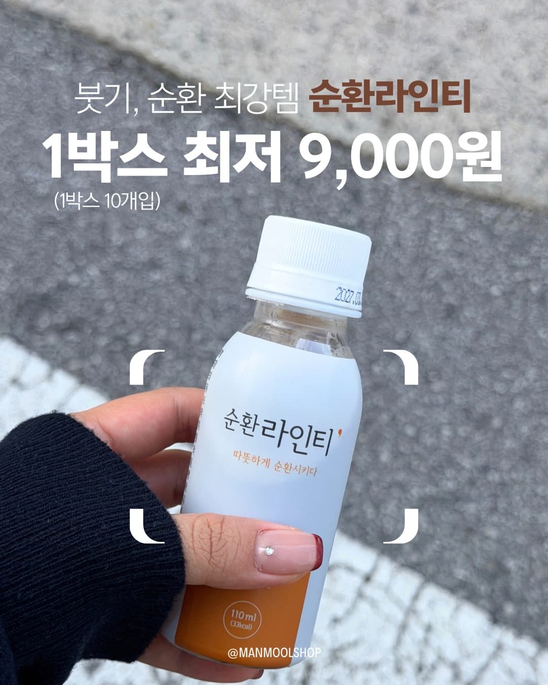 순환라인티