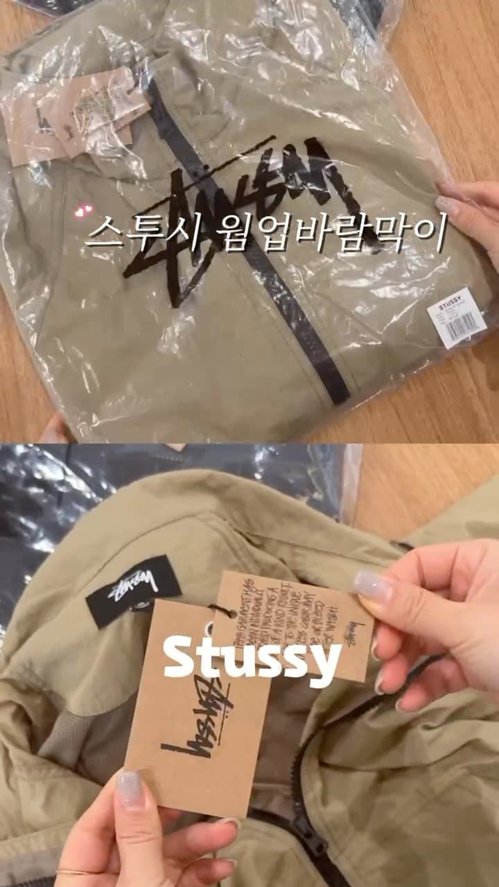 스투시 웜업 자켓