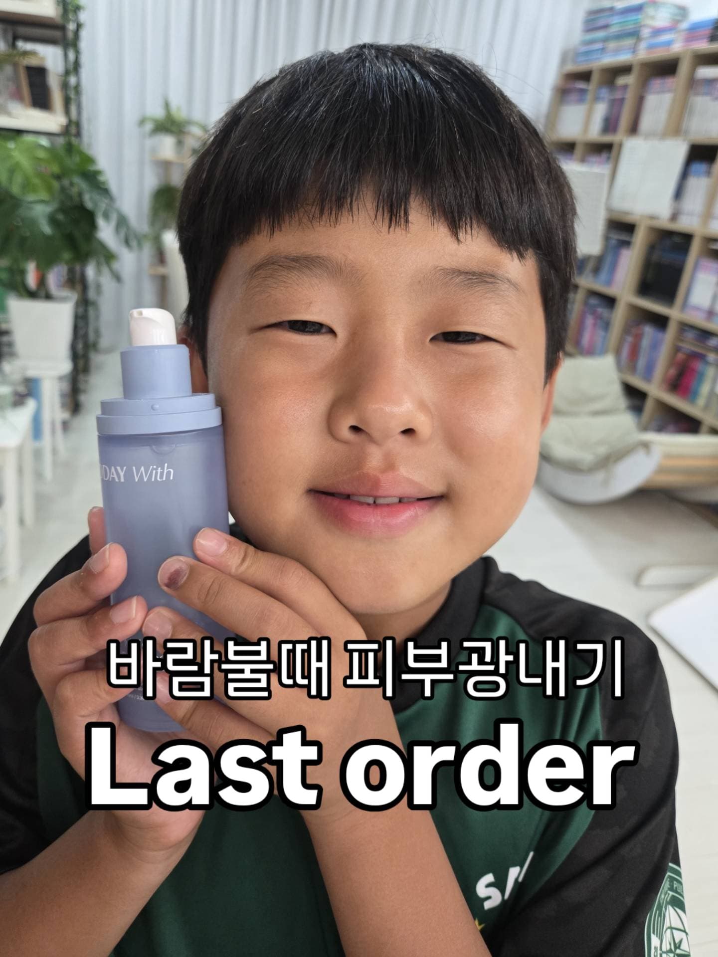 투데이위드 스킨케어 제품