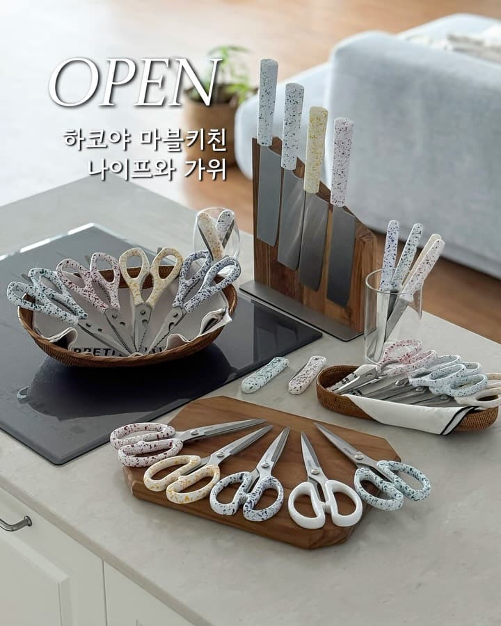 하코야 마블키친 나이프와 가위