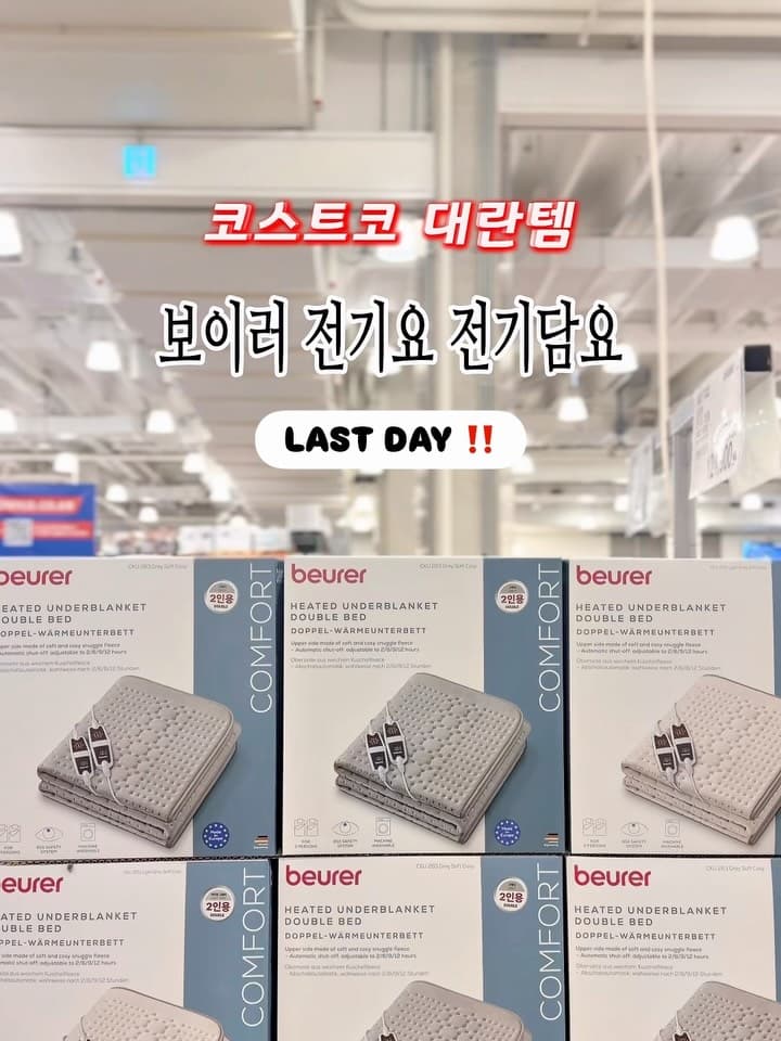 보이러 전기요